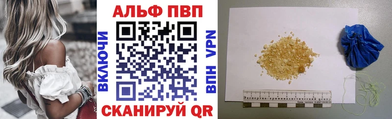 как найти наркотики  Черногорск  A-PVP СК КРИС 