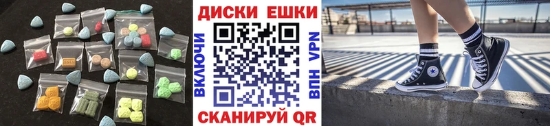 Экстази 280 MDMA  Черногорск 