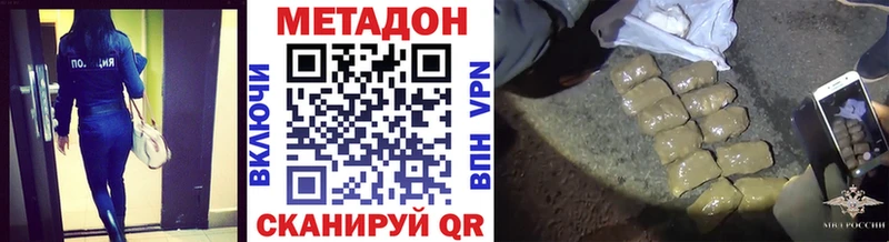 Метадон methadone  где продают   Черногорск 